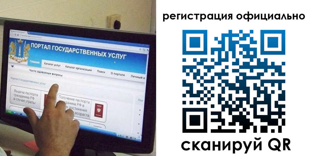 временная регистрация законно в Троицке