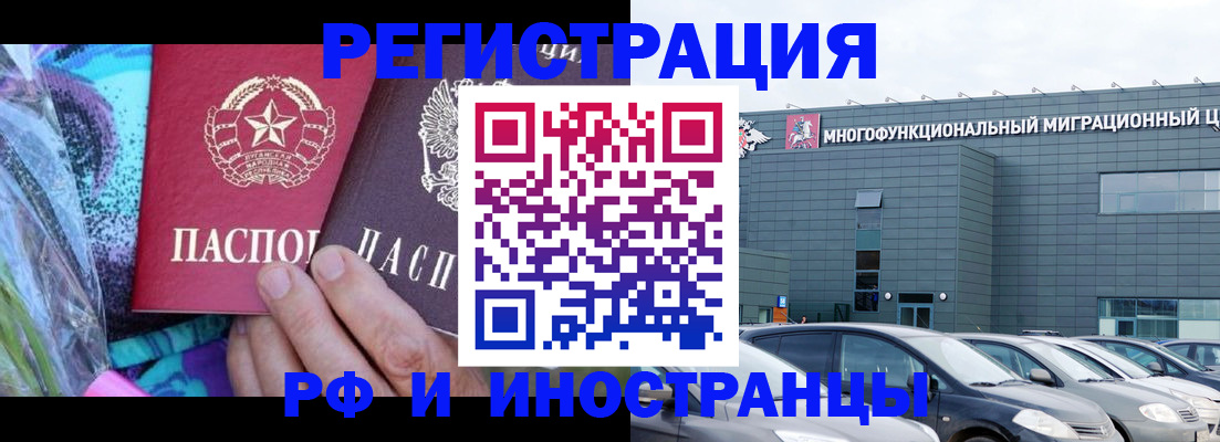 временная регистрация для школы в Троицке