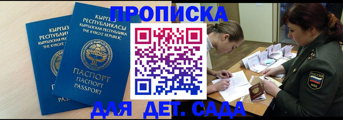 временная регистрация адрес в Троицке