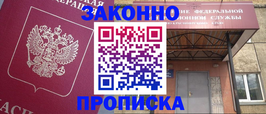 временная регистрация адрес в Троицке
